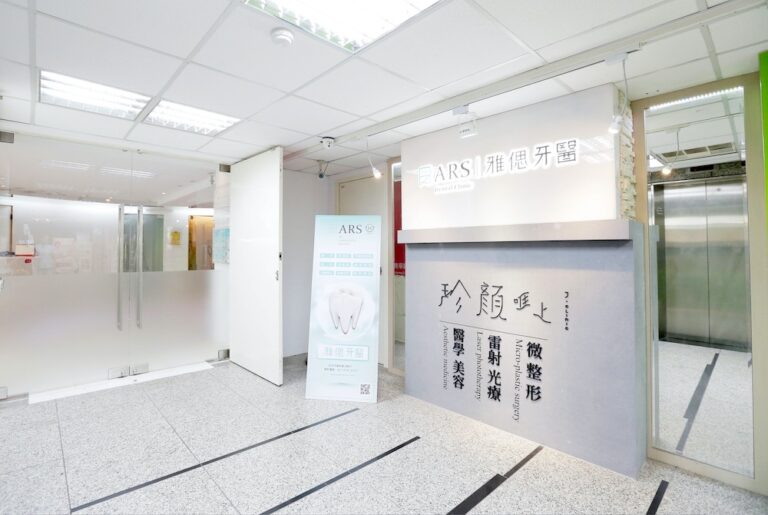 台北雅偲牙醫門口空間